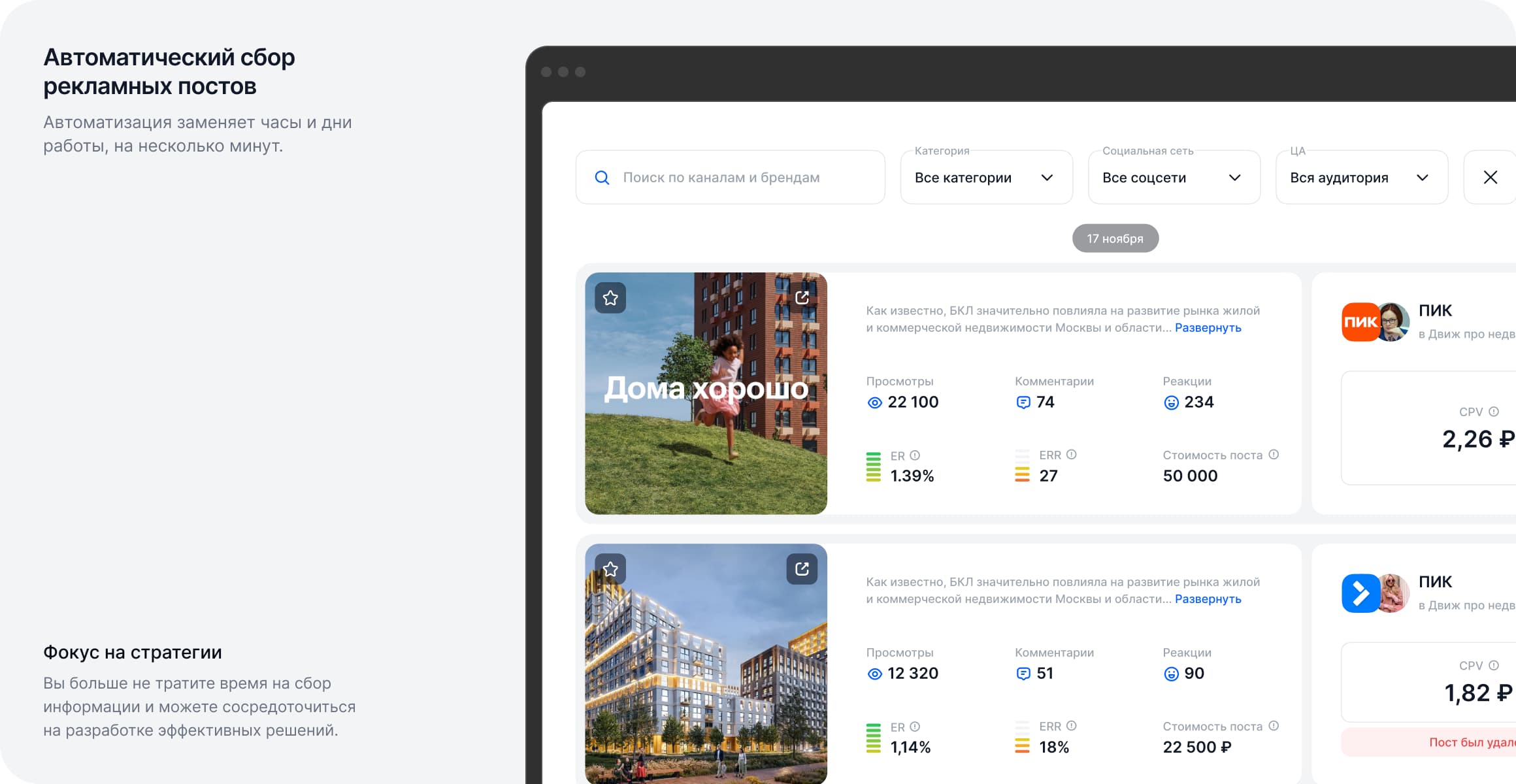 Поиск и анализ