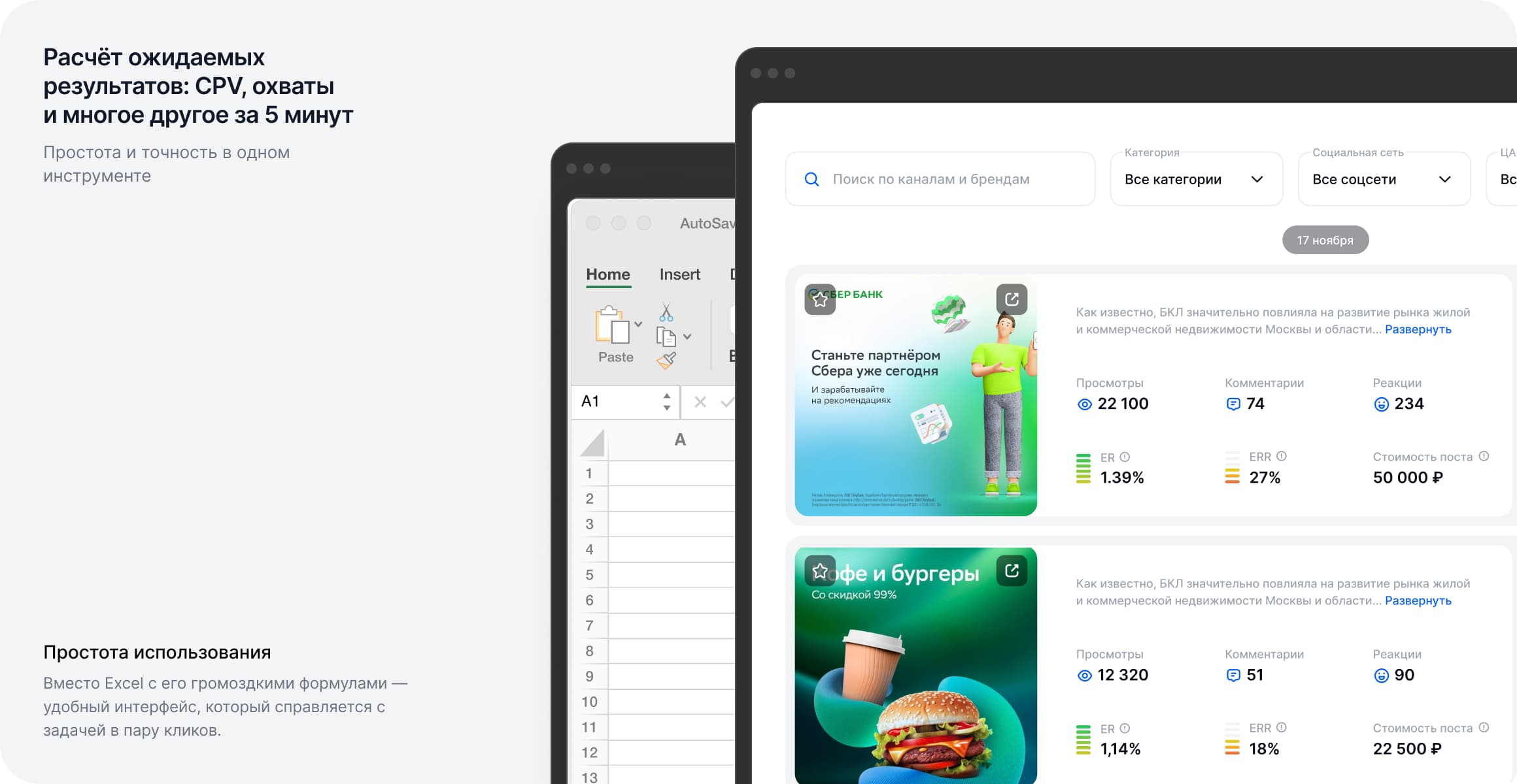 Прогноз результатов