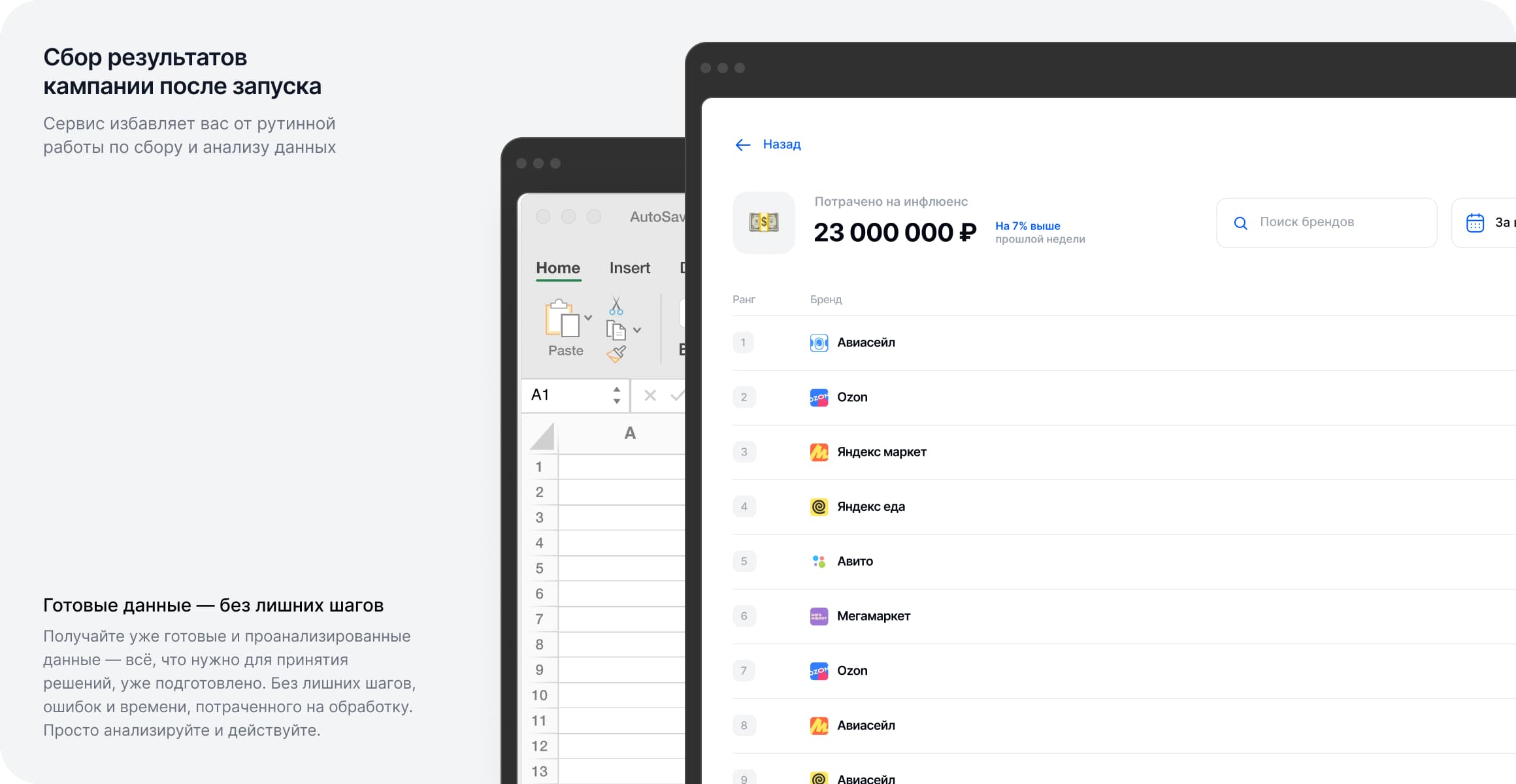 Сбор результатов