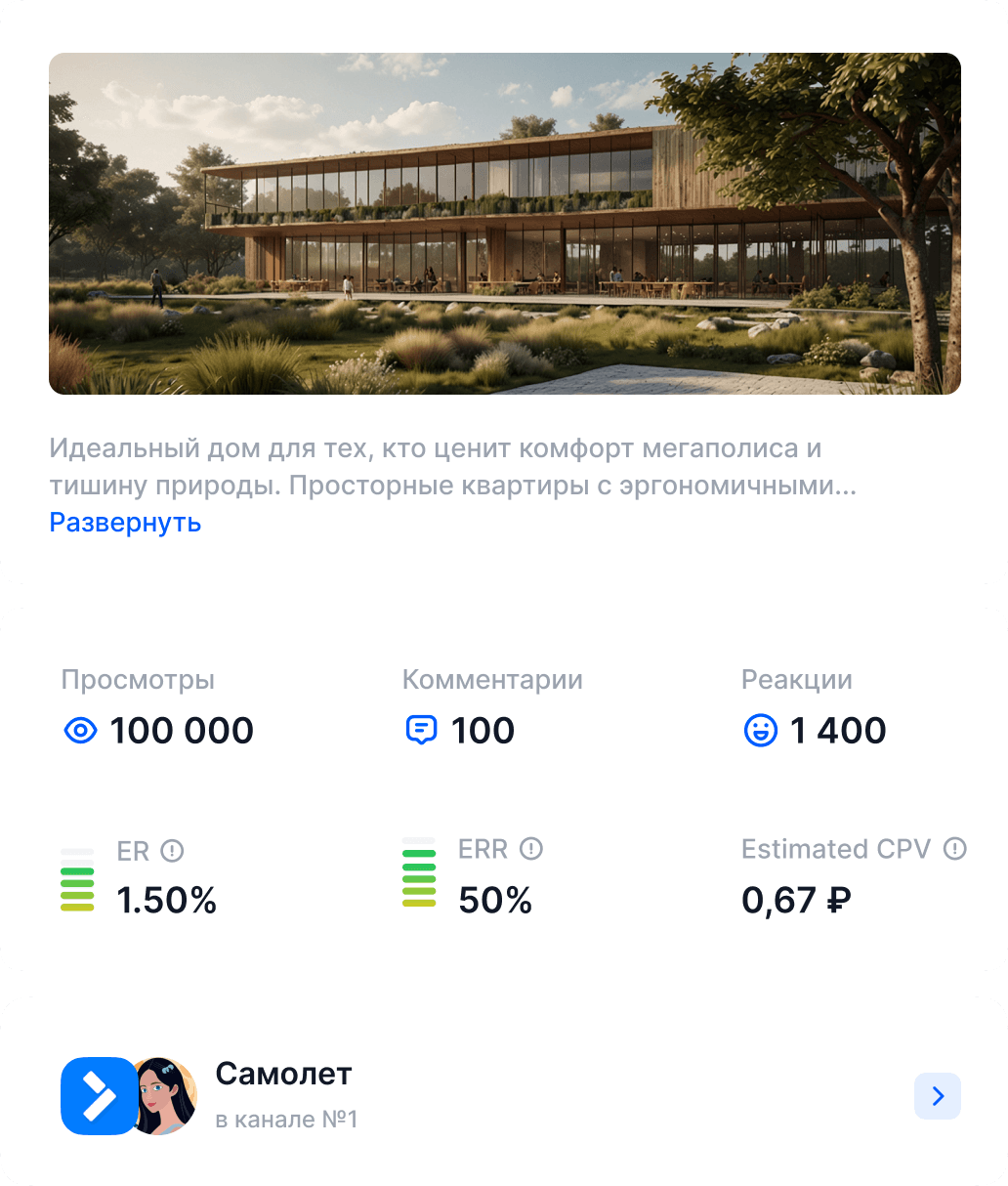 Компания «Самолёт»
